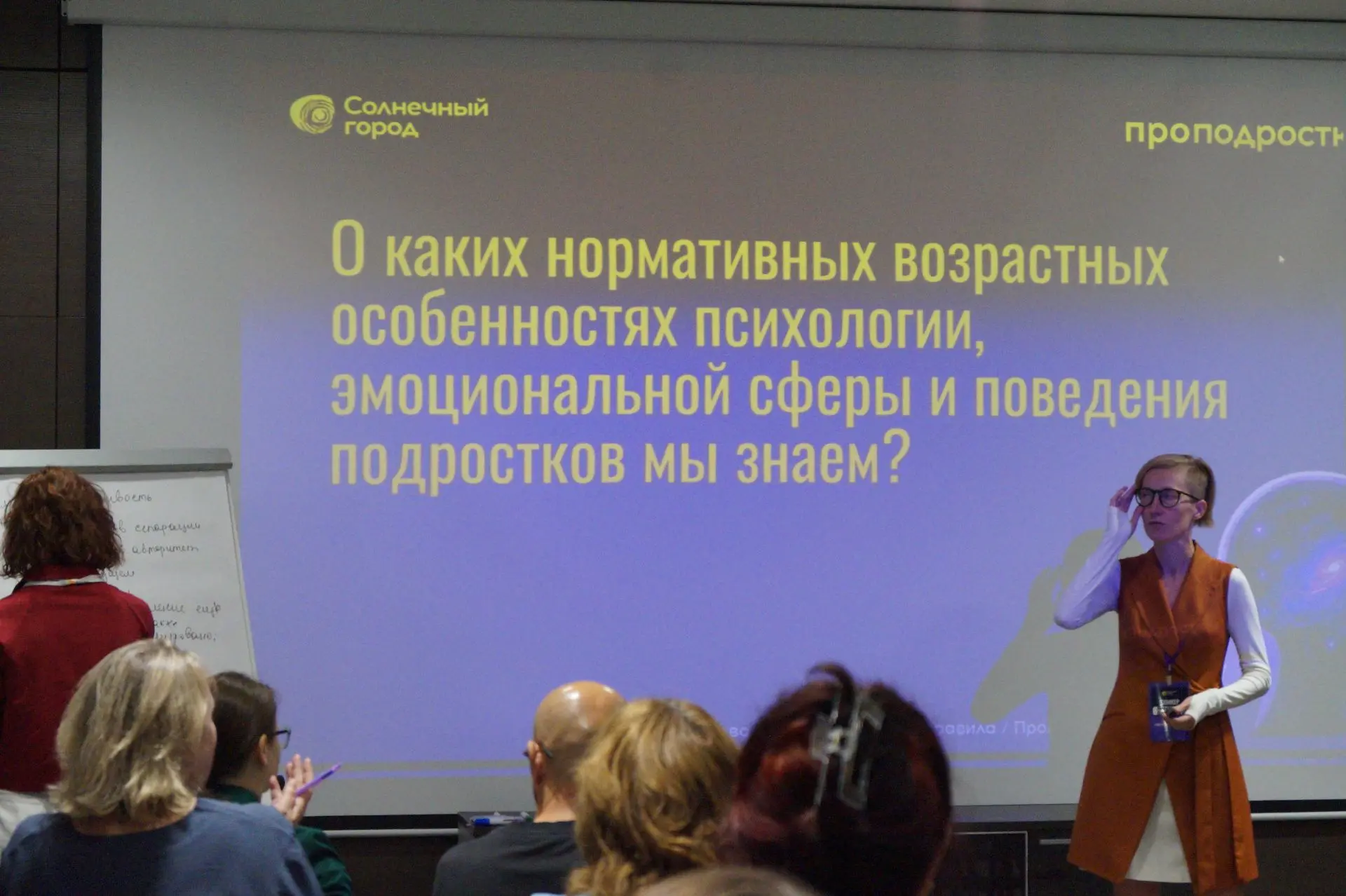 12 и 13 августа Новосибирск стал центром притяжения для специалистов со всей России — з...