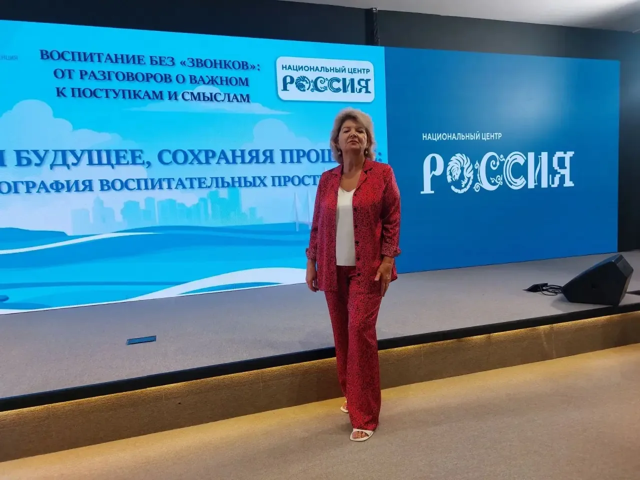 Национальном центре "Россия" в городе Владивостоке наш педагог дополнительного образова...