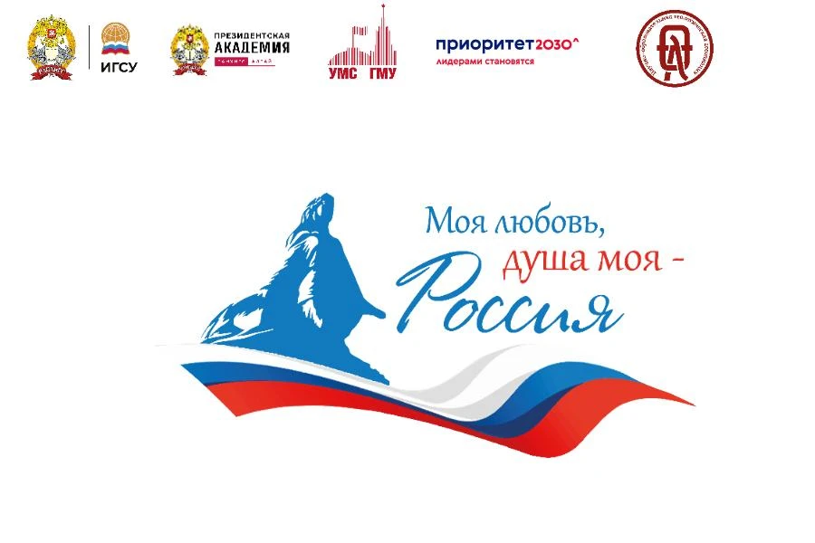 5 ноября 2026 года пройдёт открытие V юбилейного сезона Всероссийского гражданско-патри...