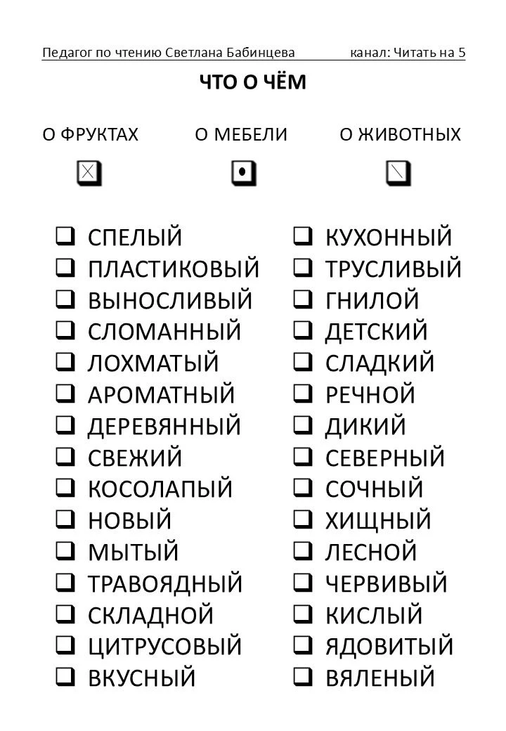 Развиваем смысловое чтение  Спасибо Автору за материалы❗️  ‼️ Коллеги, рекомендуем наши полезные кан
