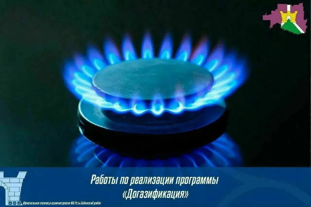 По состоянию на 27 июля по программе «Догазификация» в Усть-Лабинском районе:

✍🏻 подано 4089 заяво