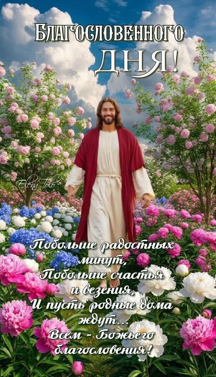 Православные открытки