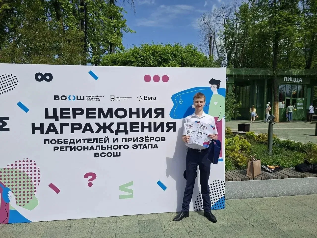 Региональный этап Всероссийской олимпиады школьников 2026   🌐16 мая в парке "Швейцария" г. Нижний Но