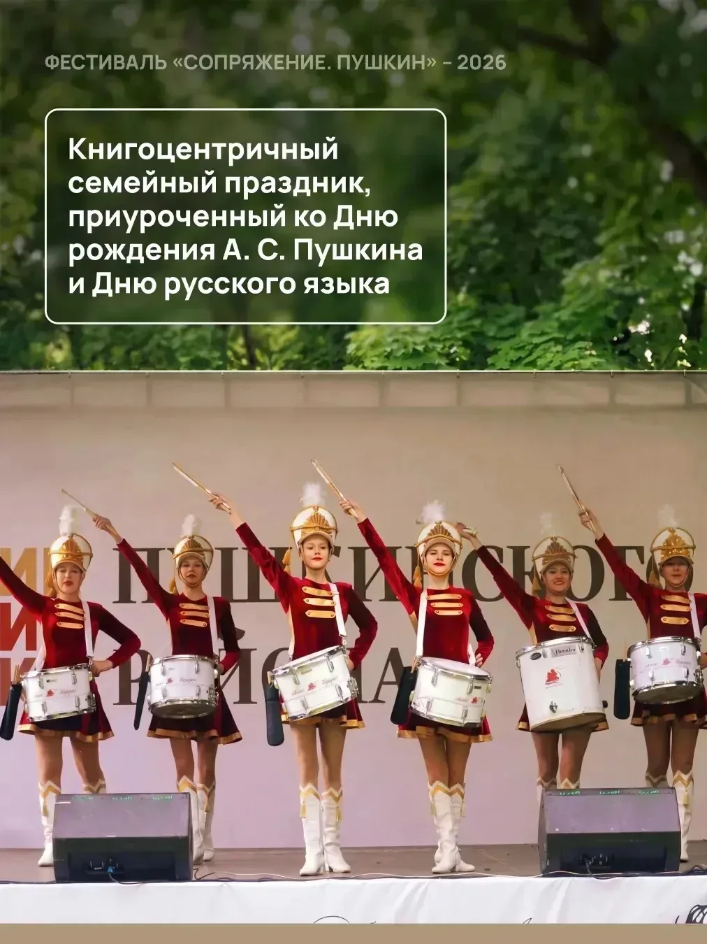 Изображение 2 к публикации «ГБОУ школа 464 Пушкинского района Санкт-Петербурга»