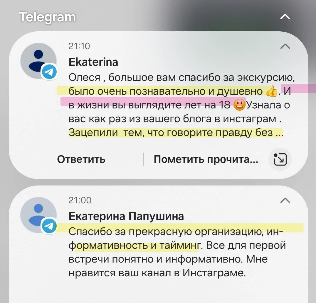 Очень приятные сообщения, с разницей по времени в 10 минут❤️. Благодарю за теплые слова...