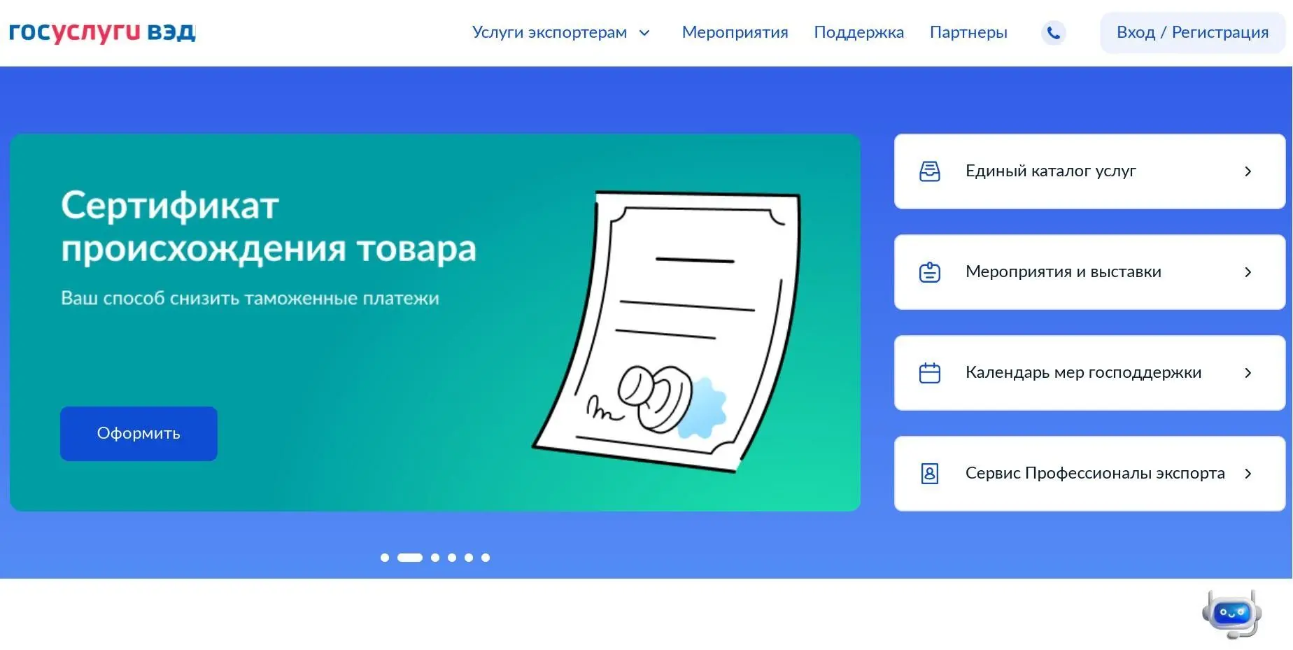 На платформе «Мой экспорт» стал доступен сервис для получения ветеринарных разрешений н...