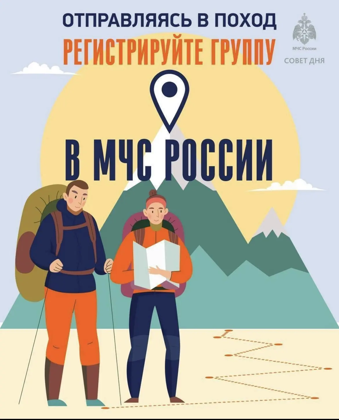 Важная информация для любителей активного отдыха!