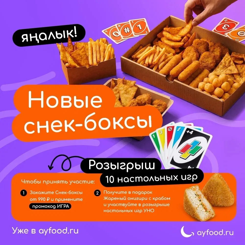 Уже завтра мы подведем итоги и подарим 10 игр УНО 🤩

А ты еще успеешь принять участие:

✔️делай зак