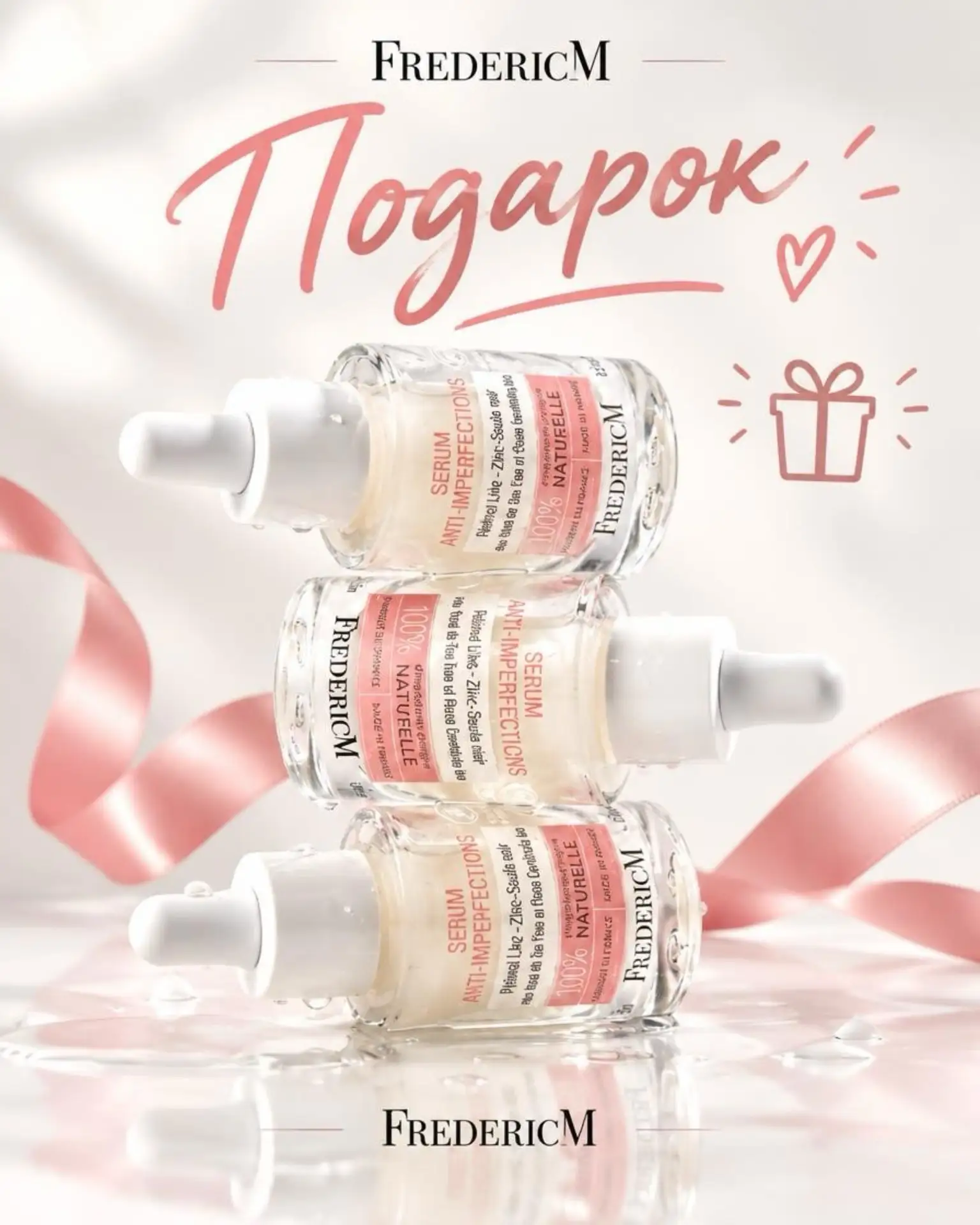 Предложение дня — только сегодня!