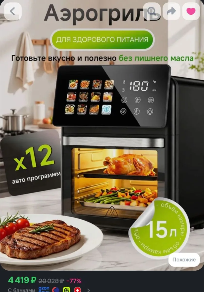 15 литров‼️