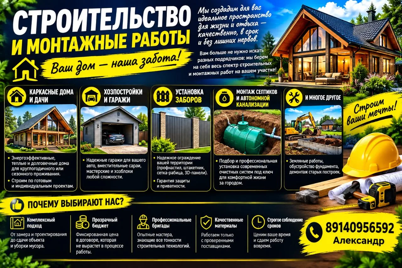 🛠 Услуги · Южно-Сахалинск