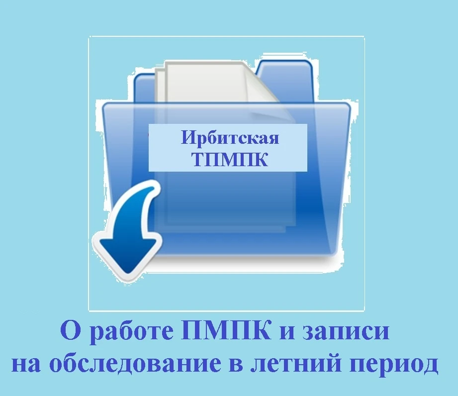 Уважаемые родители (законные представители) и специалисты образовательных организаций!

Информируем 