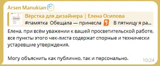 «Все пункты чек-листа технически устарели», или Я вернулась из отпуска, давайте обсудим!