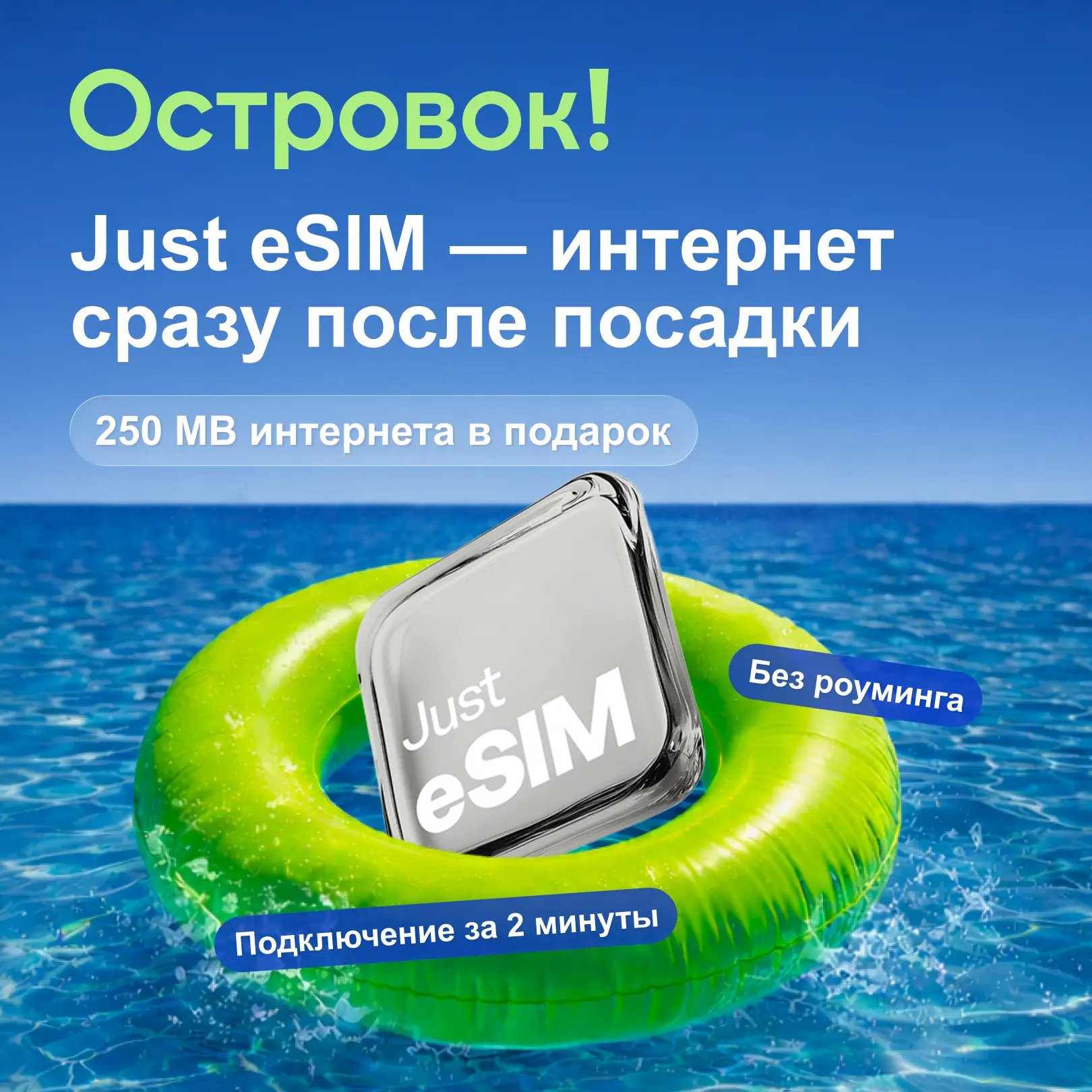 «Алло, мам, мы приземлились. Да, кормили!»