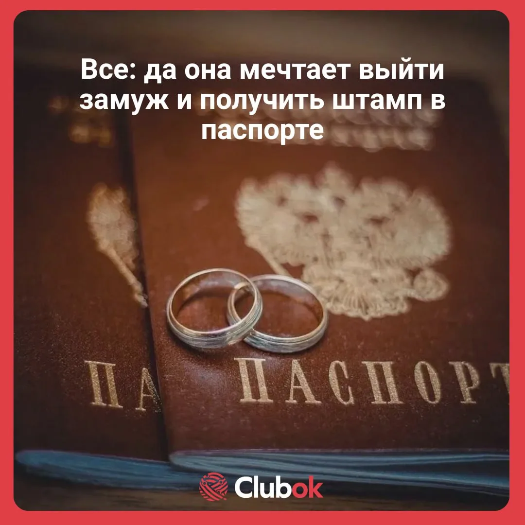 А о каких штампах мечтаете вы? 😁