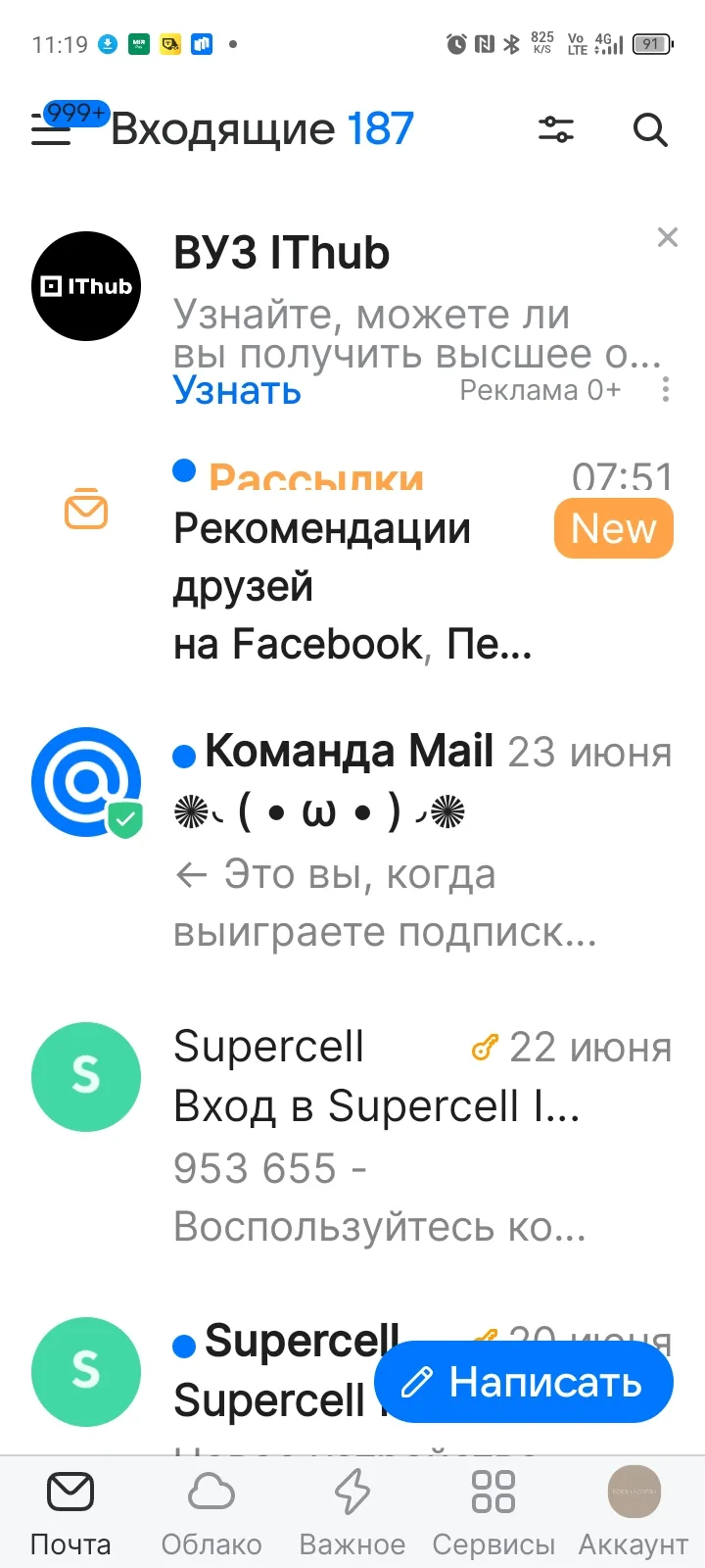 Че лучше!