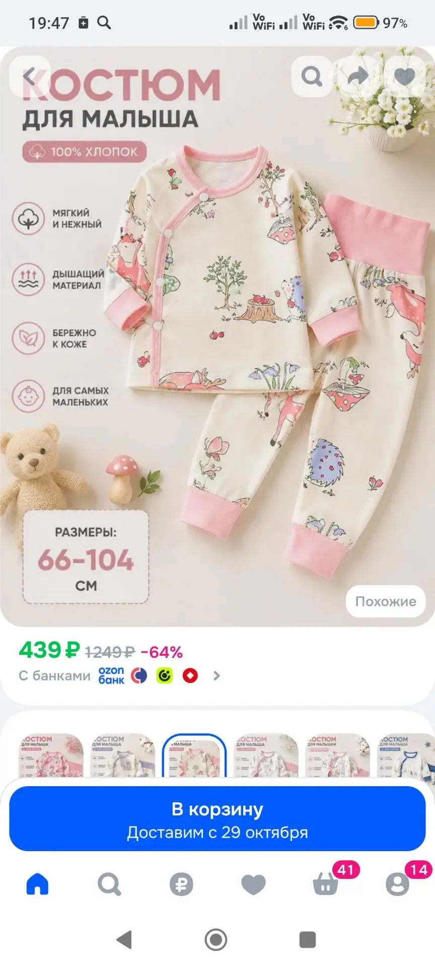 Пижама MOORII