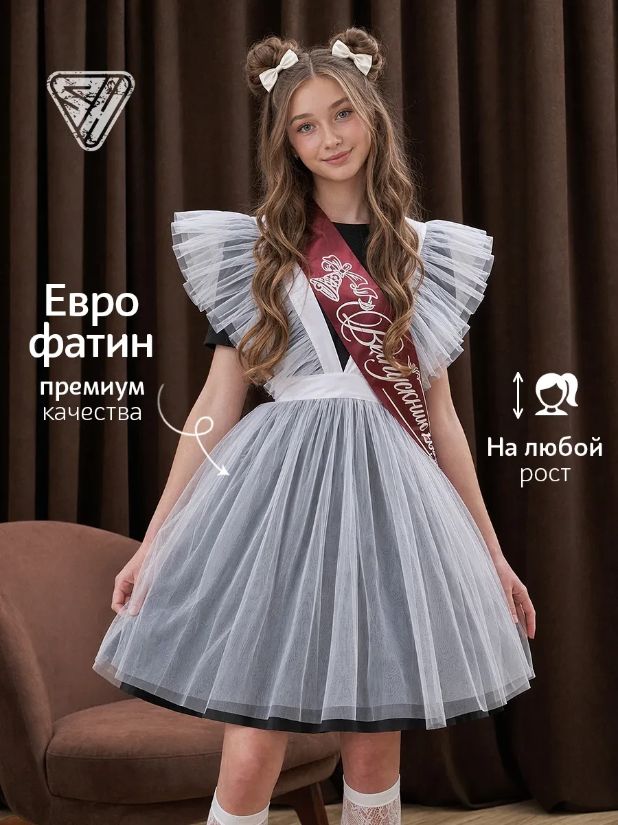⚡️ Фартук школьный белый на последний звонок, Sherysheff