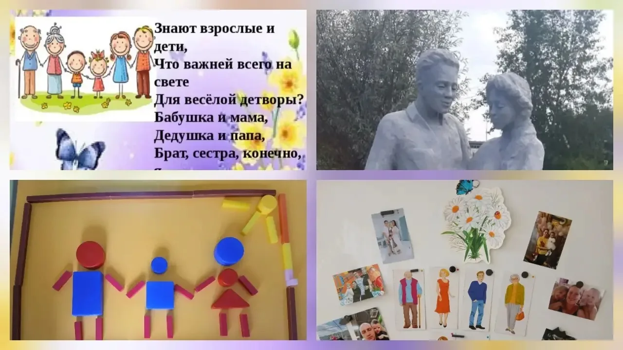 Хорошо, что на свете,
есть семья и дети 

С 6 по10 июня у детей младшей группы прошла тематическая н
