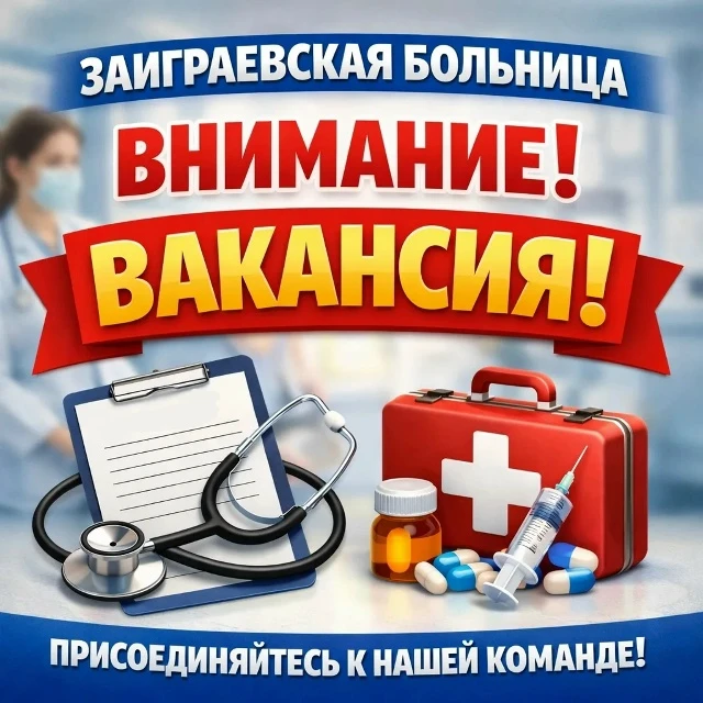 ❗Вакансии

В Заиграевскую ЦРБ требуется:

🔸водитель категории В
🔸врач- терапевт участковый (с.Нова