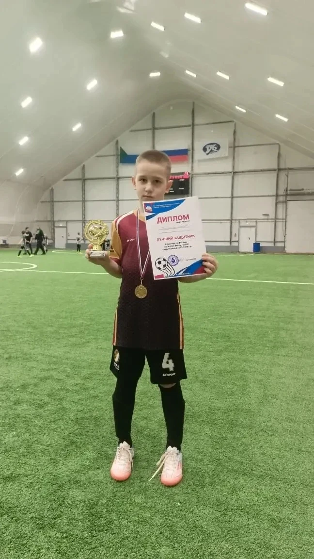 ⚽️🏆 Поздравляем Тимура В., ученика 2А класса! Он стал лучшим защитником на турнире по футзалу «Кубок