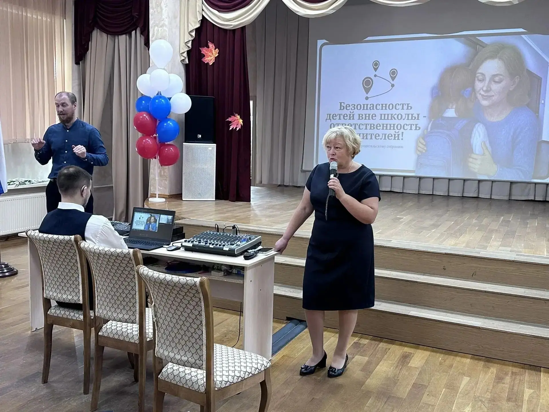 📣 Общешкольное родительское собрание в ГБОУ школе‑интернате № 33