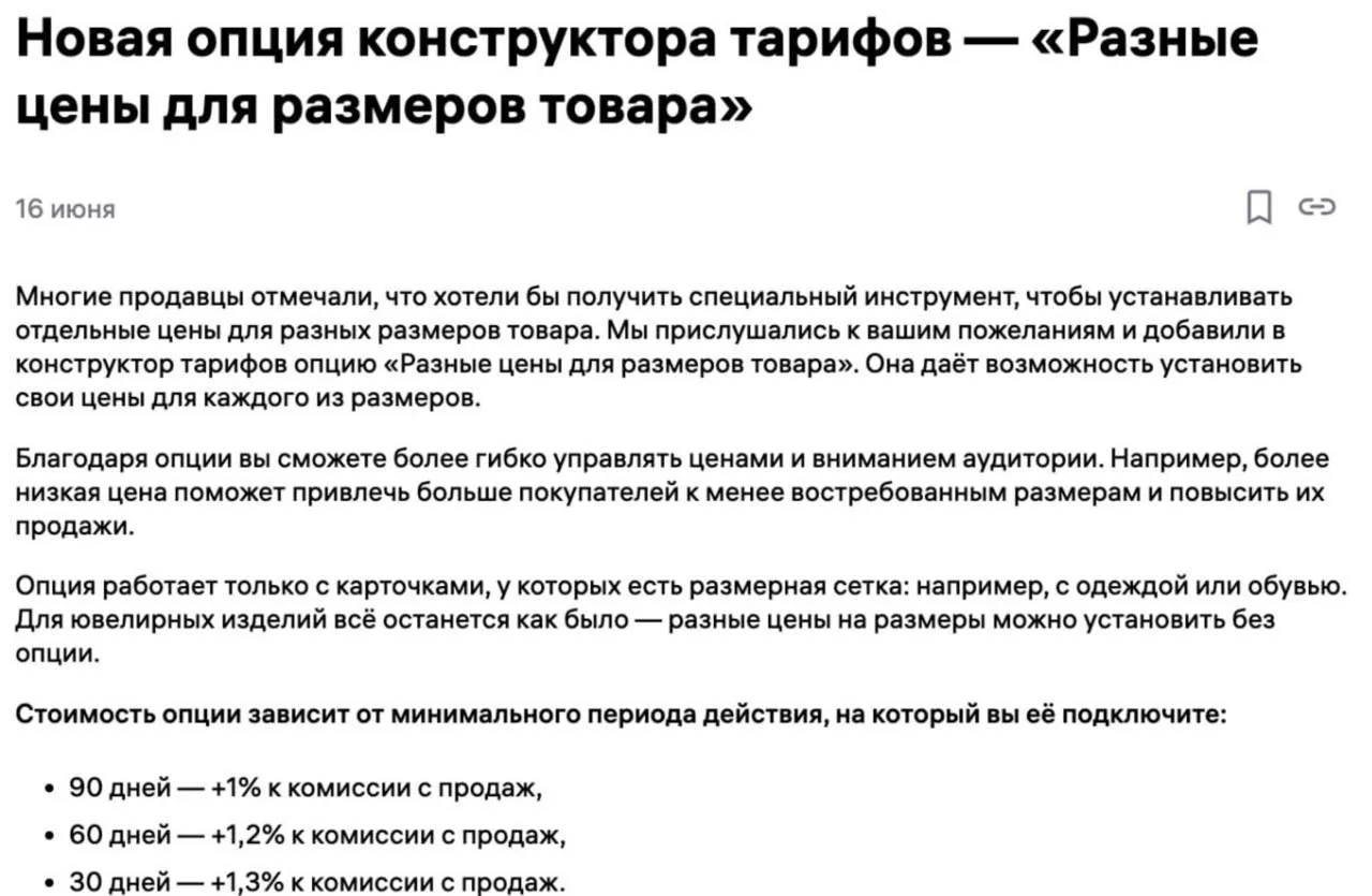 Что делать с главной болью, когда ходовые размеры разлетаются, а крайние, маленькие или большие, вис