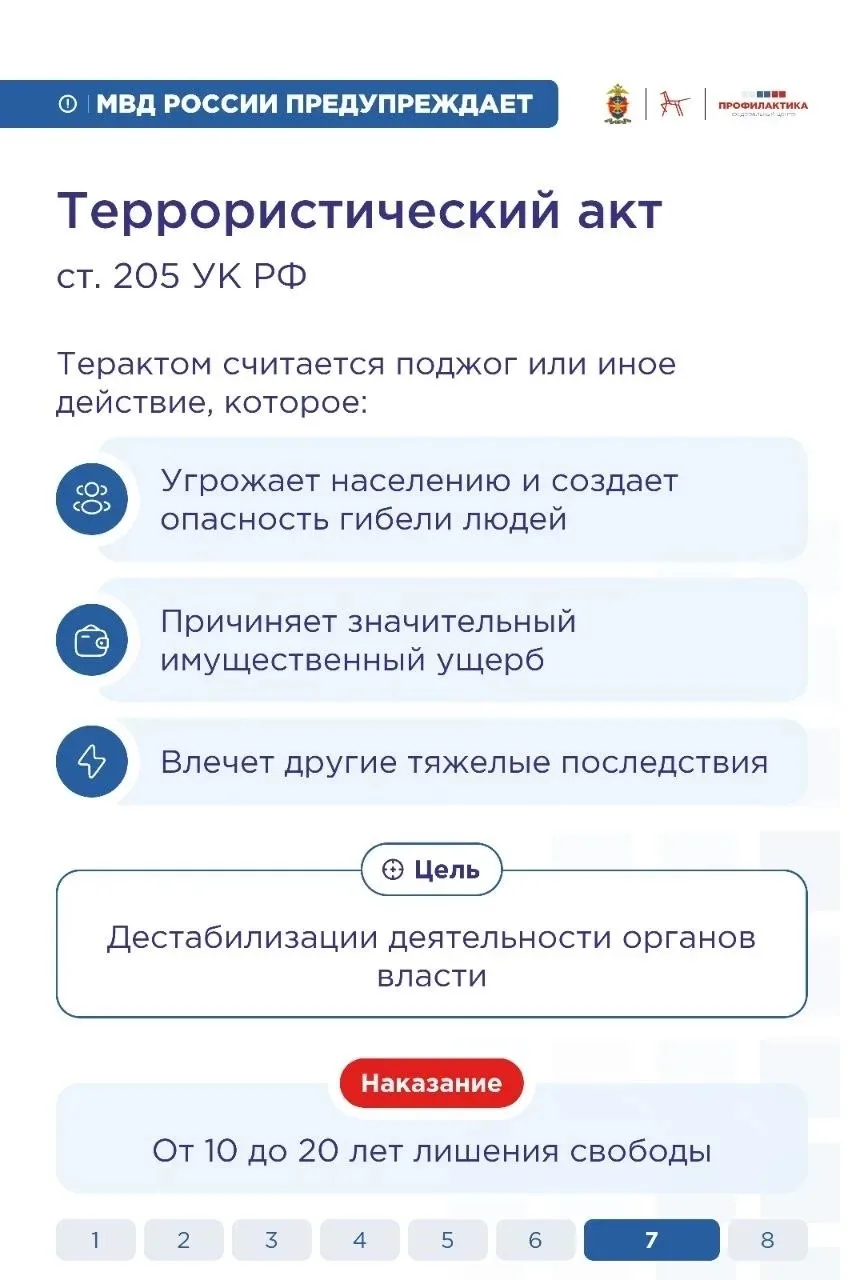 ‼ Важно знать, что за серьёзные преступления закон карает даже несовершеннолетних.  ✅ В графических 