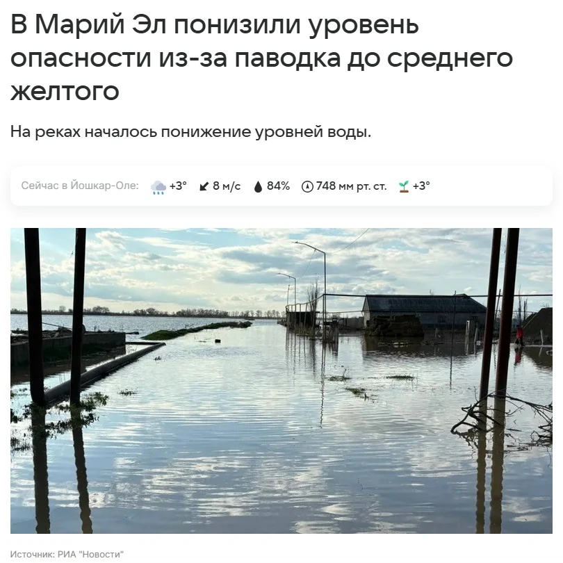 Уровень опасности на территории Марий Эл из-за паводка понизили с предпоследнего оранжевого до средн