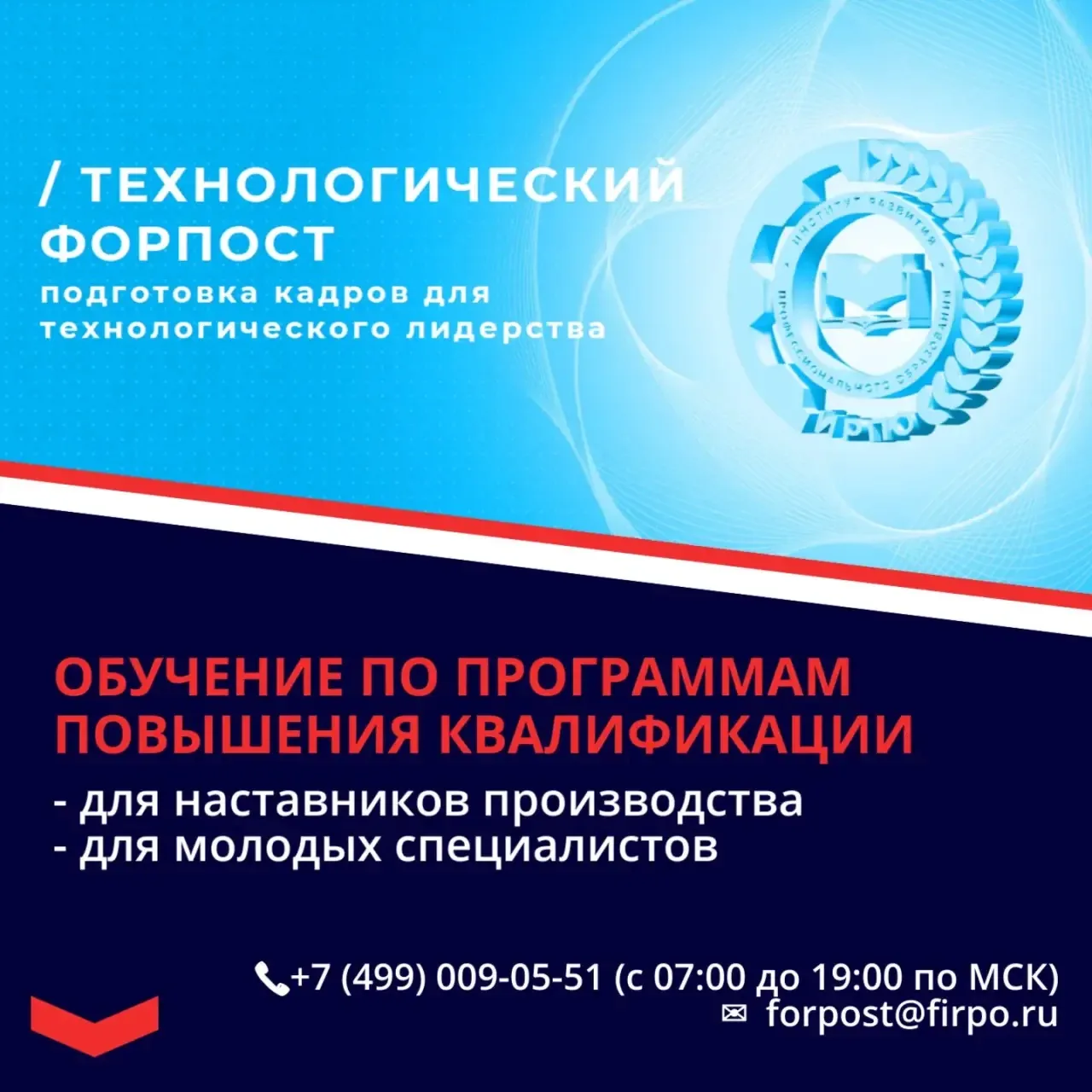 🚀 Проект «Технологический форпост» 2026 открыт для предприятий!