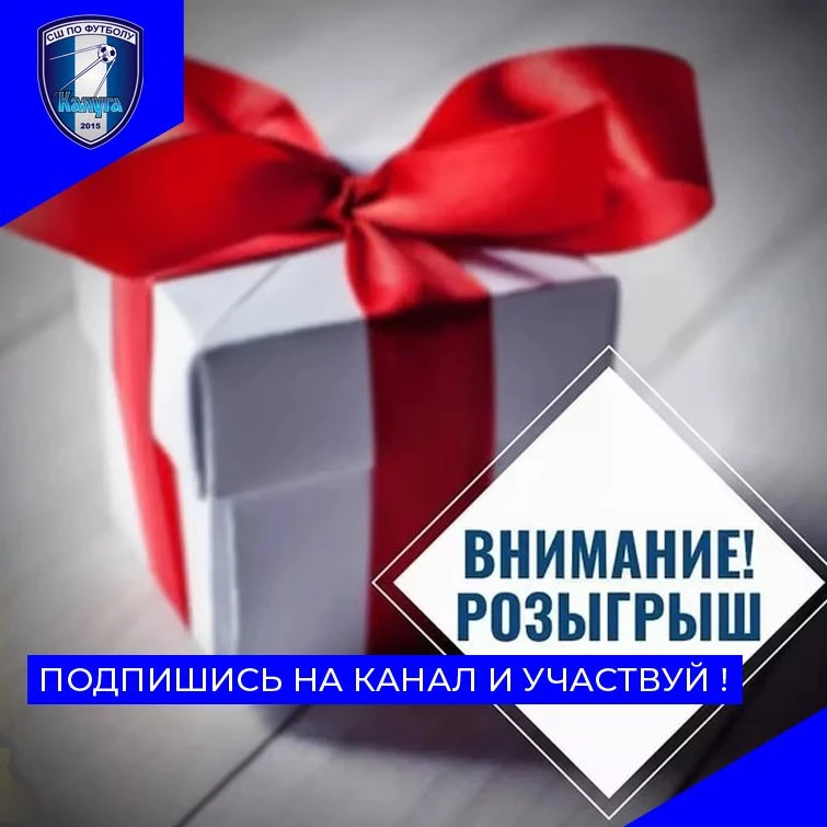 Внимание розыгрыш ‼️🎁