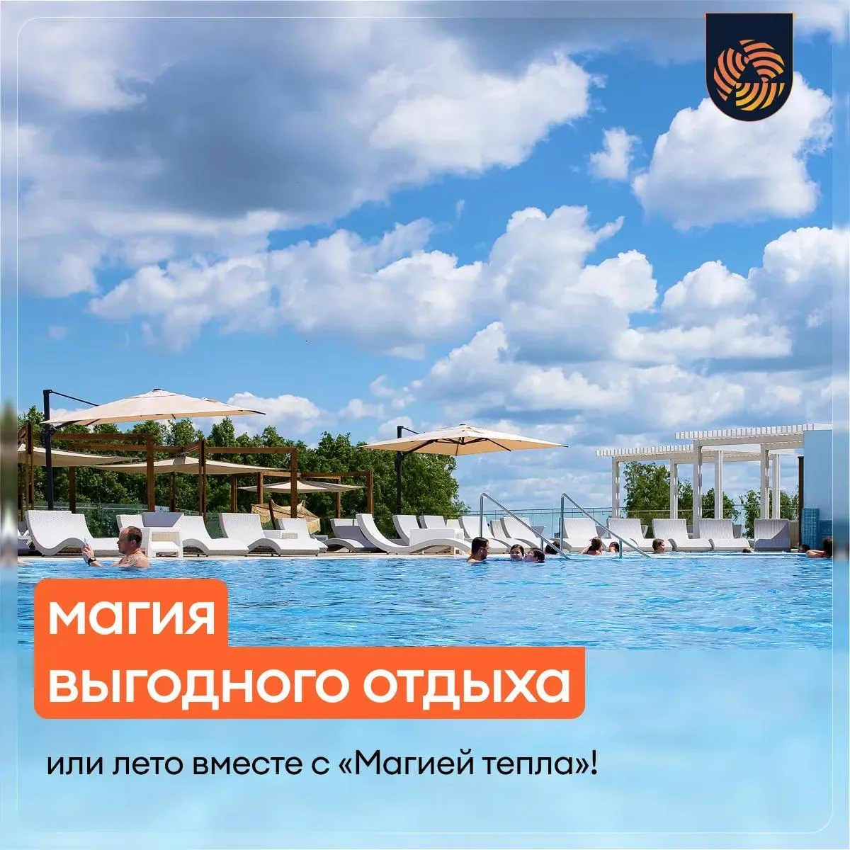 ♨️Лето — это не только пляжи и море. Это время, когда хочется замедлиться, расслабиться с освежающим