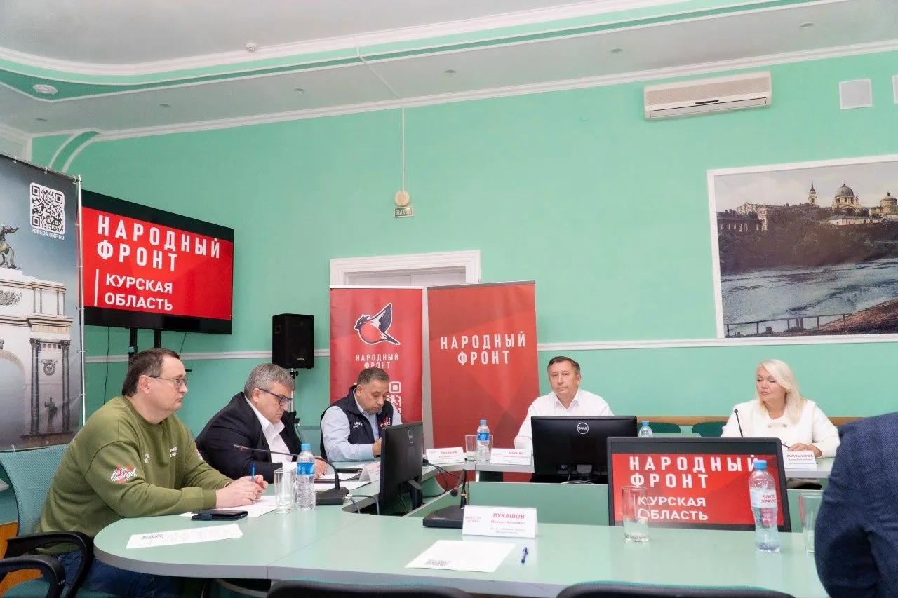В Курской области состоялось заседание регионального штаба Народного фронта, посвящённо...