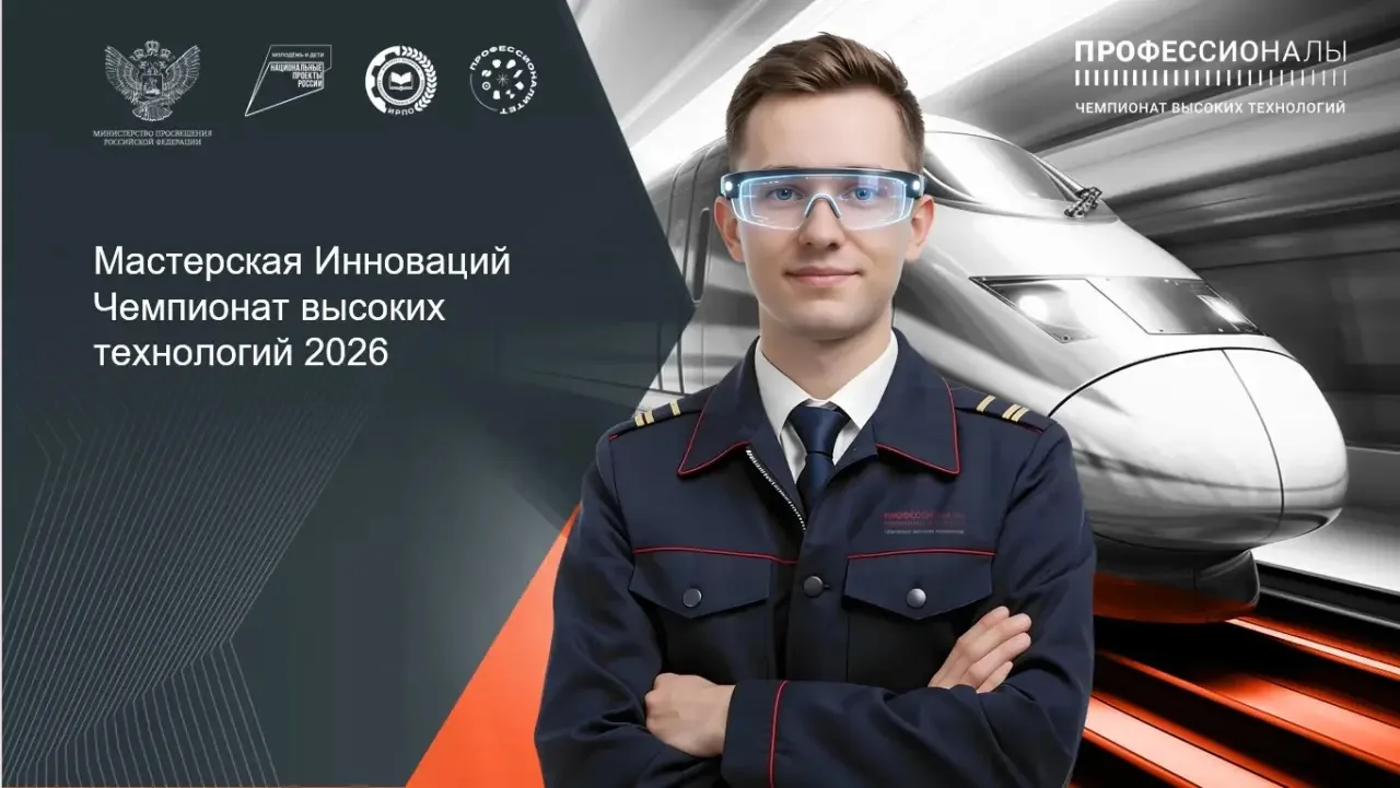 💼Студенты профессиональных образовательных организаций Смоленской области пройдут обуч...