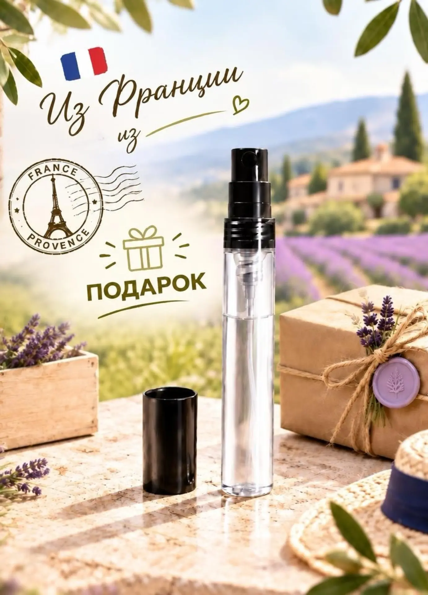🎁 Подарок за покупку от 4990₽ — выбирайте любой продукт, даже акционный!