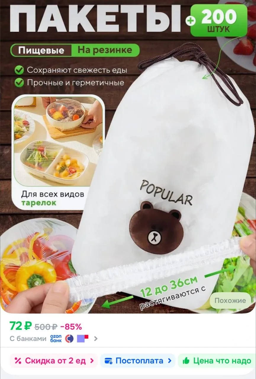 https://ozon.ru/t/HDbNt2Z