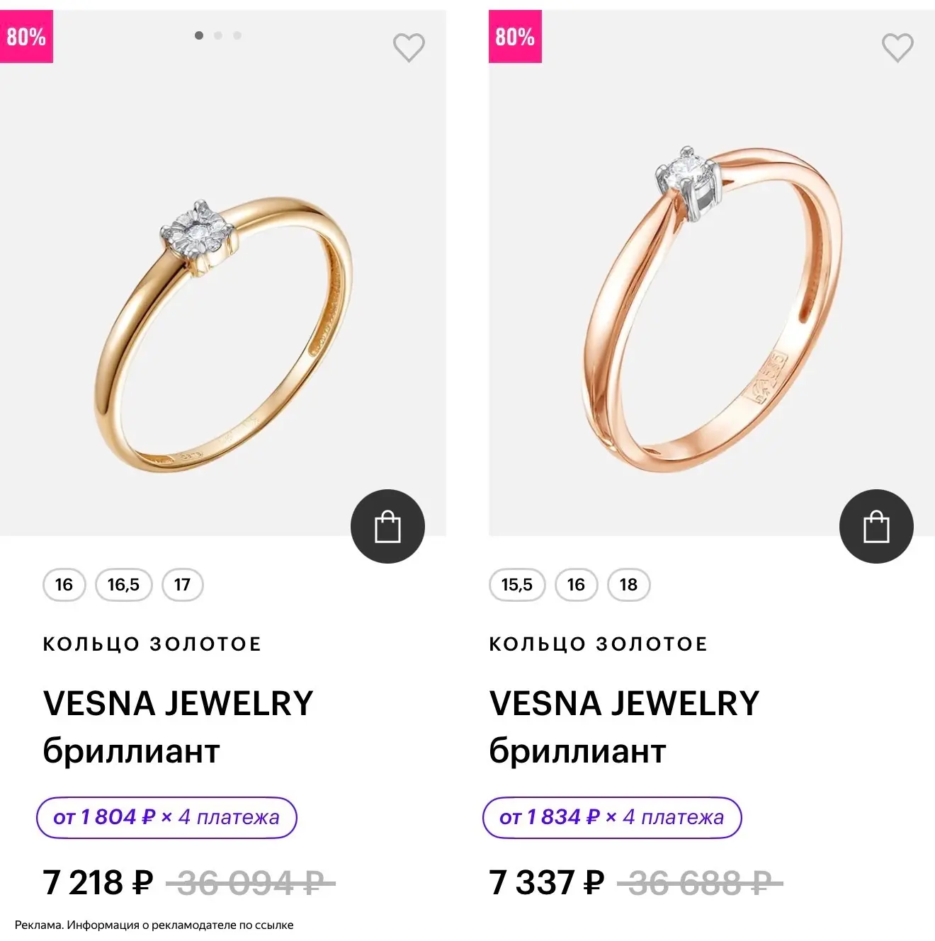 ЗОЛОТО С БРИЛЛИАНТАМИ 👀🔥😍 сортируем по цене 🤍