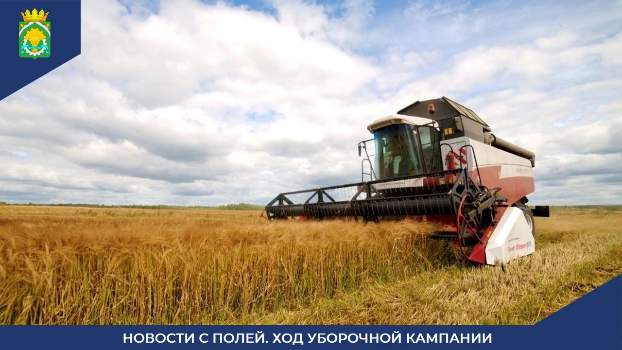 🌾Короткой строкой. Новости с полей на 28 сентября