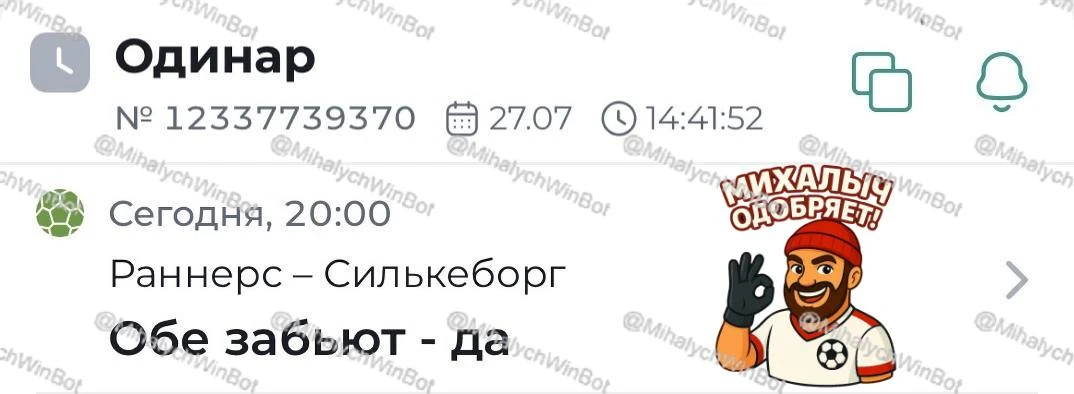 Раннерс — Силькеборг. Чемпионат Дании. Прогноз: обе команды забьют — да.

20:00

Где сделать ставку 