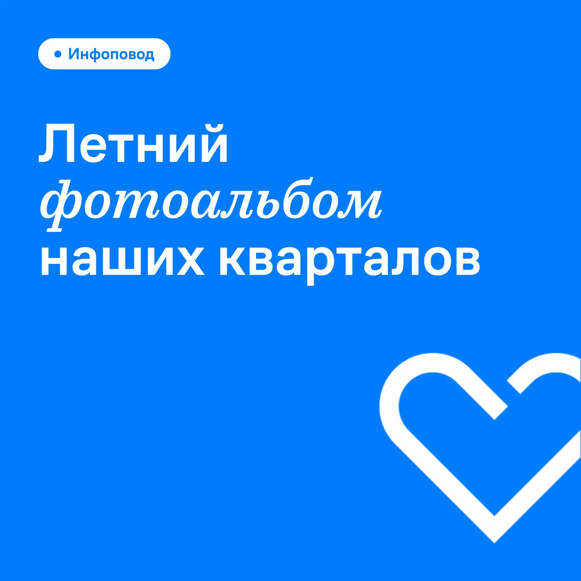 Наши жители ❤️