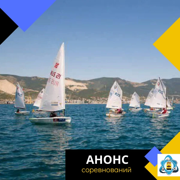 Спортивные выходные в Новороссийске | 30–31 мая 🗓🏃