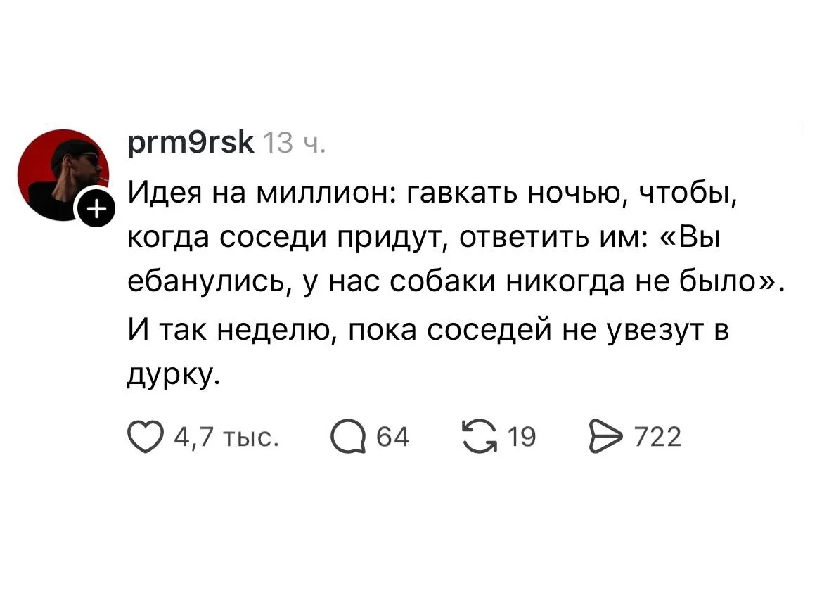 Идея на миллион чапалахов от соседей.