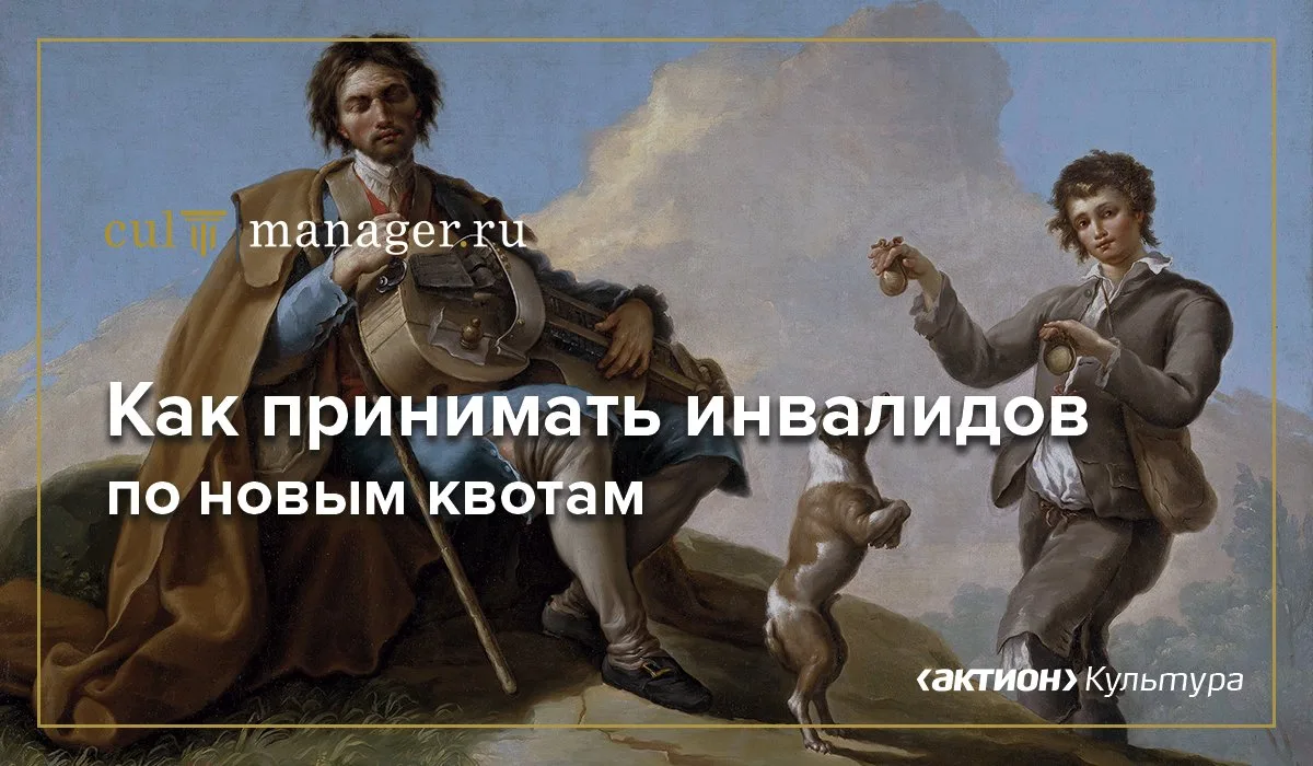 🤔 С 1 сентября при трудоустройстве инвалида из числа ветеранов, принимавших участие в ...