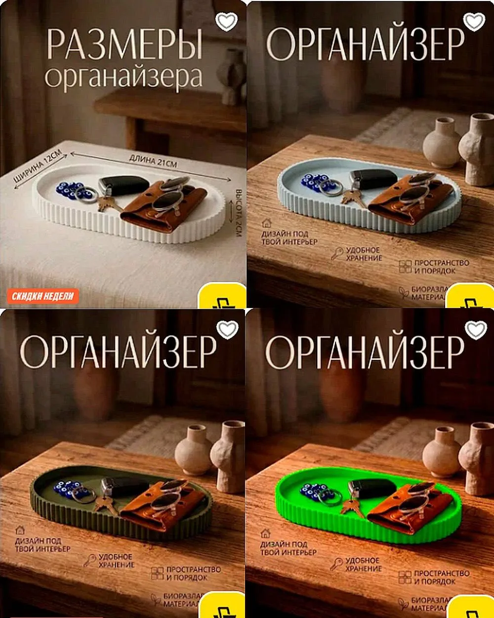 🔥Органайзер