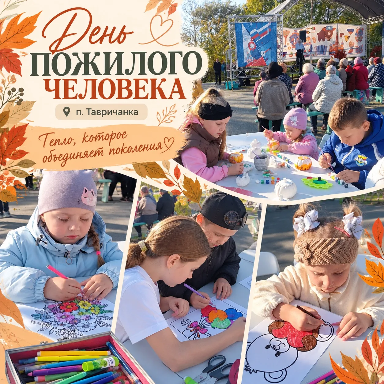 🍂 Тепло, которое объединяет поколения