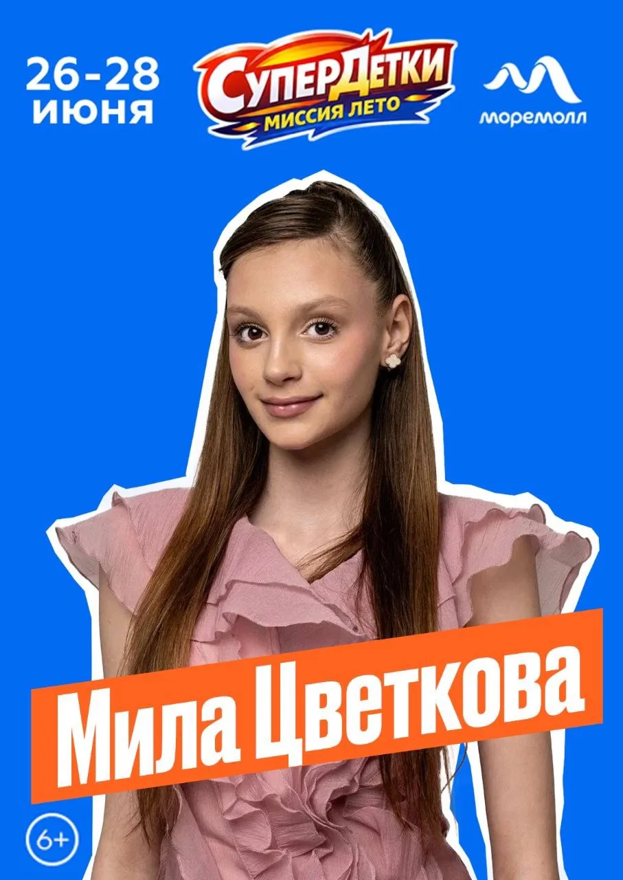 СОЧИ☀️
Фанвстреча
🕒27 июня в 18:00
ТРЦ МОРЕМОЛЛ  ВХОД БЕСПЛАТНЫЙ✅
бери с собой друзей, будет очень 