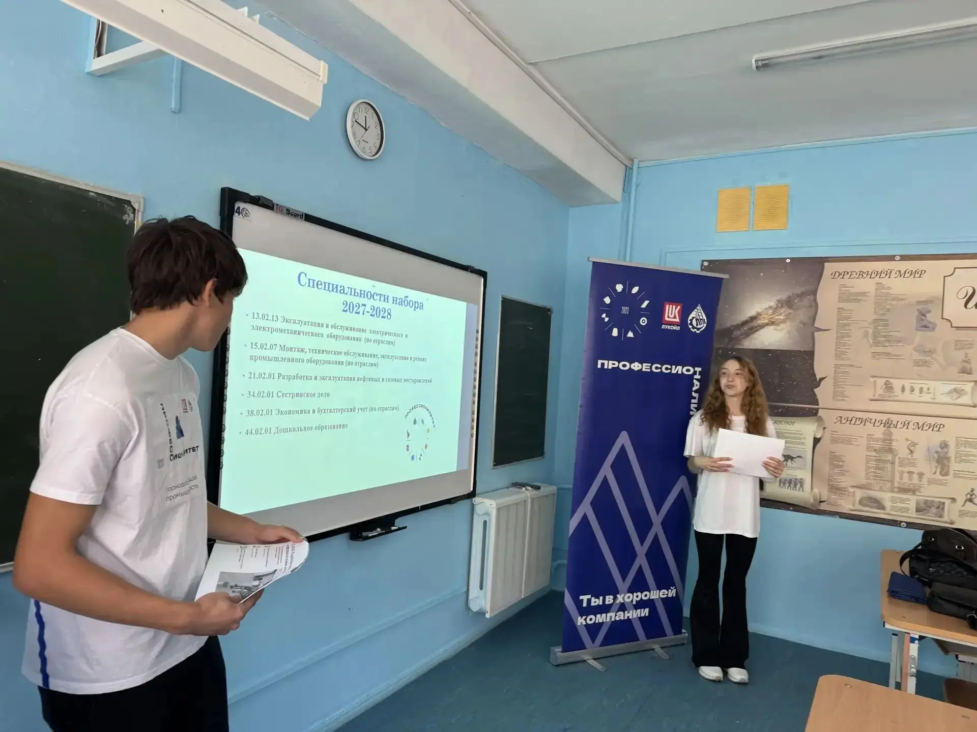 🔥 Всероссийский классный час «Профессионалитет: ты в хорошей компании!» 🔥Наши амбасса...