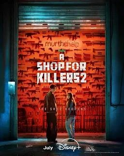 Магазин для киллеров 2 Сезон ВСЕ СЕРИИ (Сериал 2026)