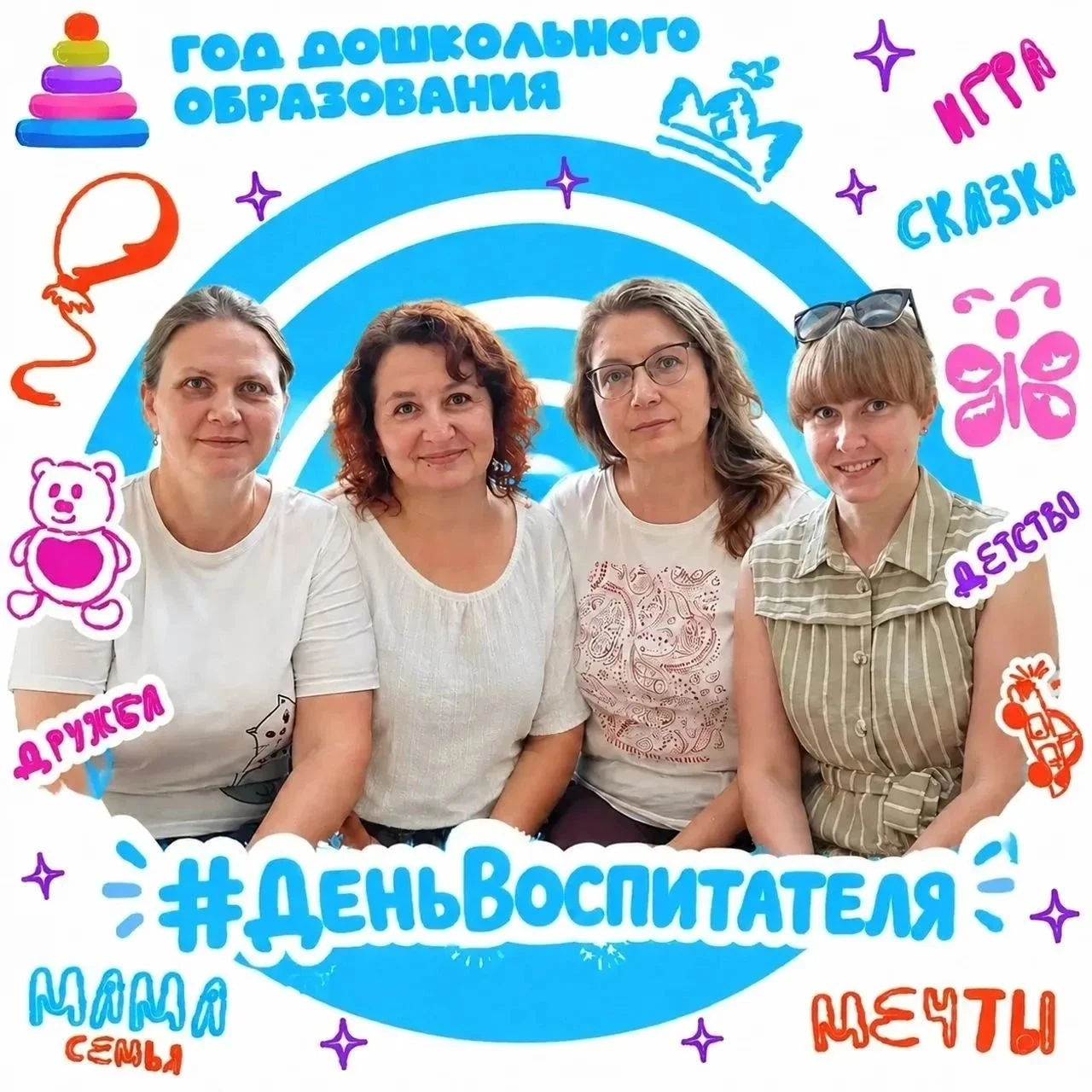 🎉 Знакомьтесь: команда детского сада № 42 «Умничка»! 💛