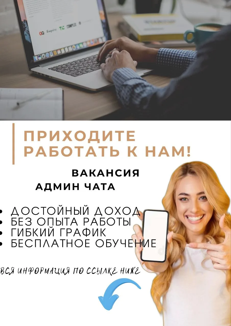**Идёт набор сотрудников на удаленку**